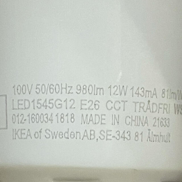 IKEA(イケア)のTRÅDFRI トロードフリ 電球/ゲートウェイ/リモコン インテリア/住まい/日用品のライト/照明/LED(蛍光灯/電球)の商品写真