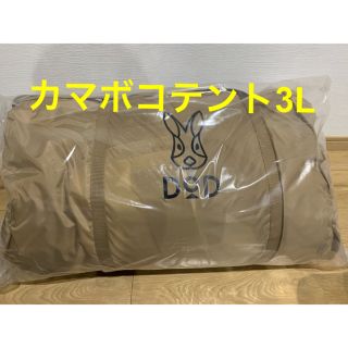 ドッペルギャンガー(DOPPELGANGER)のDOD カマボコテント3L 新品(テント/タープ)