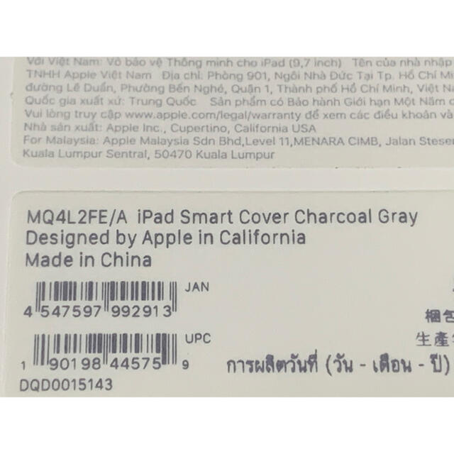 Apple(アップル)の【新品未開封】Apple iPad 9.7 Smart Cover スマホ/家電/カメラのスマホアクセサリー(iPadケース)の商品写真