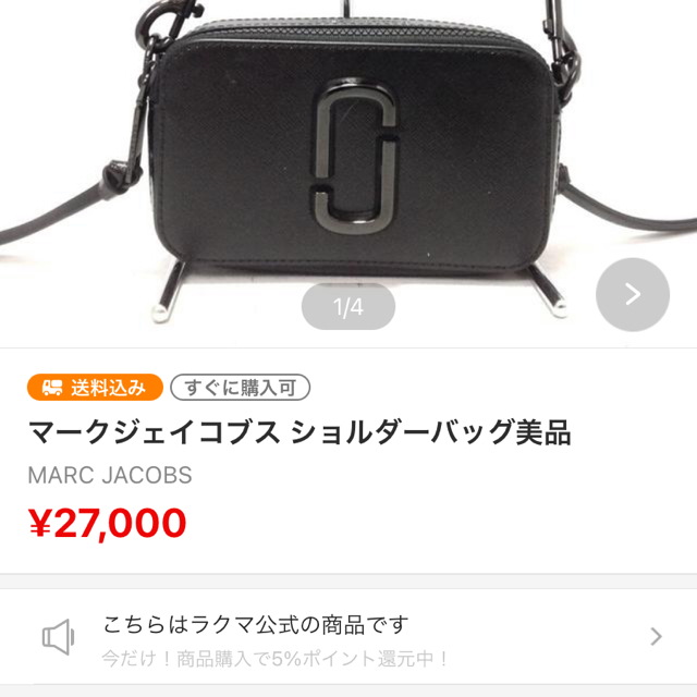 MARC JACOBS(マークジェイコブス)のメメさん専用マークジェィコブス レディースのバッグ(ショルダーバッグ)の商品写真