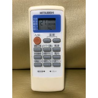 ミツビシ(三菱)の三菱 リモコン MP051  706CL ☆送料無料(エアコン)