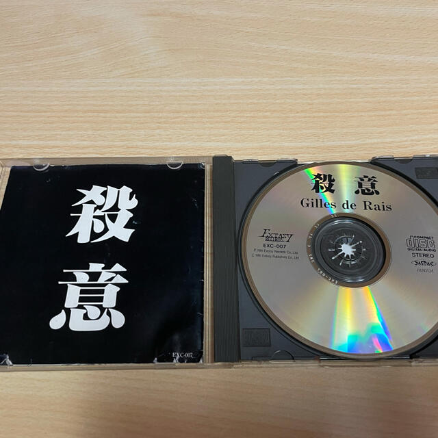 ジルドレイ／殺意 エンタメ/ホビーのCD(ポップス/ロック(邦楽))の商品写真