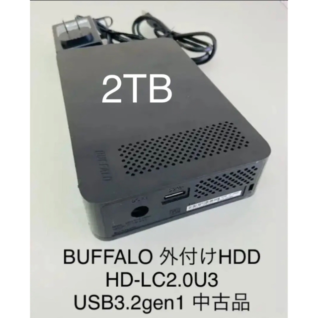 Buffalo(バッファロー)のBUFFALO 外付けHDD HD-LC2.0U3 USB3.2gen1 中古品 スマホ/家電/カメラのPC/タブレット(PC周辺機器)の商品写真