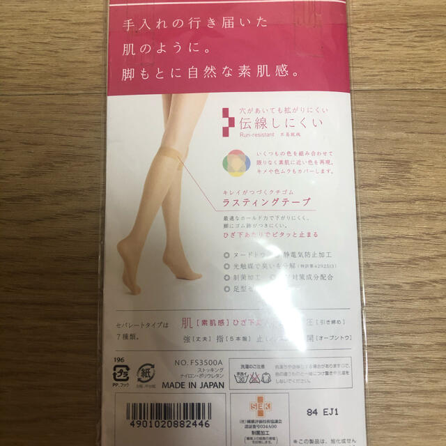 Atsugi(アツギ)の膝下　ストッキング　肌　2足セット　アツギ レディースのレッグウェア(タイツ/ストッキング)の商品写真