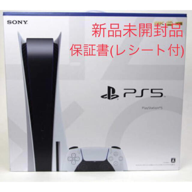 プレゼントを選ぼう！ 新品未開封 PS5本体通常版ディスクドライブ搭載