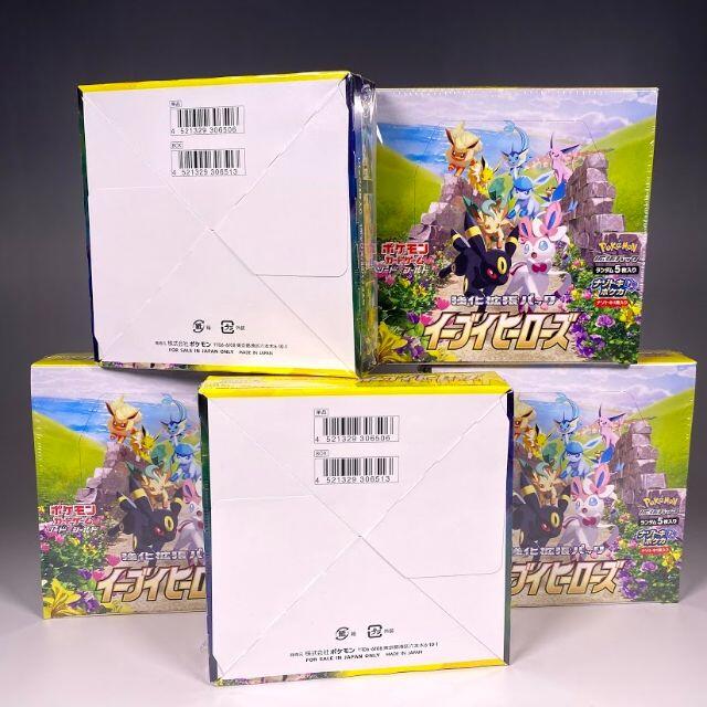 【新品未開封】シュリンク付き　ポケモンカード　イーブイヒーローズ (5BOX)