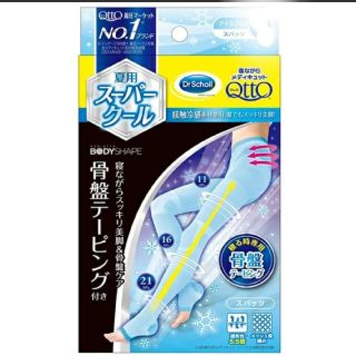 メディキュット(MediQttO)のメディキュット【夏用スーパークール】×2(レギンス/スパッツ)