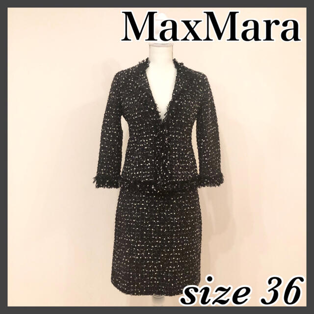 肌触りがいい ツイード MaxMara セットアップ サイズ36【匿名配送】 スーツ スーツ