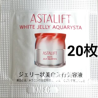 ASTALIFT - アスタリフト ホワイトジェリー 20パウチ 美白 ジェリーアクアリスタ 美容液の通販｜ラクマ