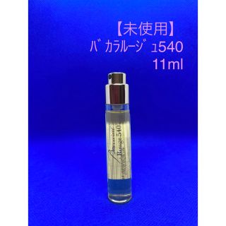 メゾンフランシスクルジャン(Maison Francis Kurkdjian)の【未使用】ﾊﾞｶﾗﾙｰｼﾞｭ540　11ml(ユニセックス)