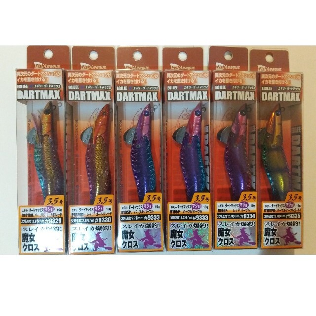 マルキュー ダートマックス3.5号 魔女クロスカラー 新品未使用品 マルキュー ダートマックス3.5号 魔女クロスカラー 新品未使用品