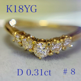 moka33様　K18YG ☆ ダイヤ 0.31ct、リング、8号、V字(リング(指輪))