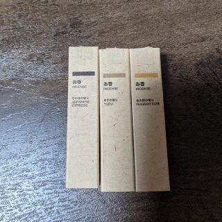 ムジルシリョウヒン(MUJI (無印良品))の☆rkm様専用☆(お香/香炉)