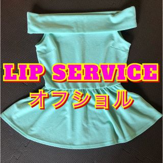 リップサービス(LIP SERVICE)の🌸LIP SERVICE🌸トップス(カットソー(半袖/袖なし))