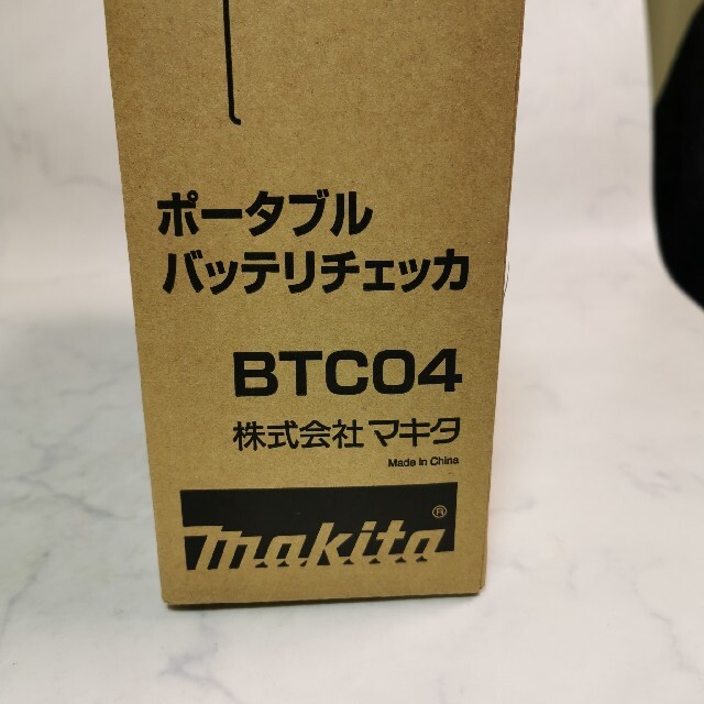 マキタ 格安で、最新版 新品ポータブルバッテリチェッカー  BTC04です