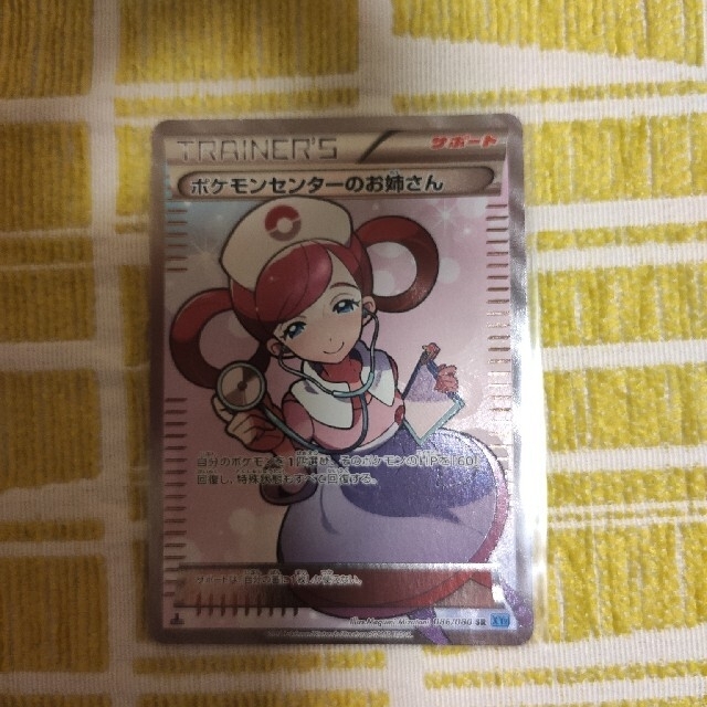 ポケモンセンターのお姉さん SR 美品 年末のプロモーション特価! 30