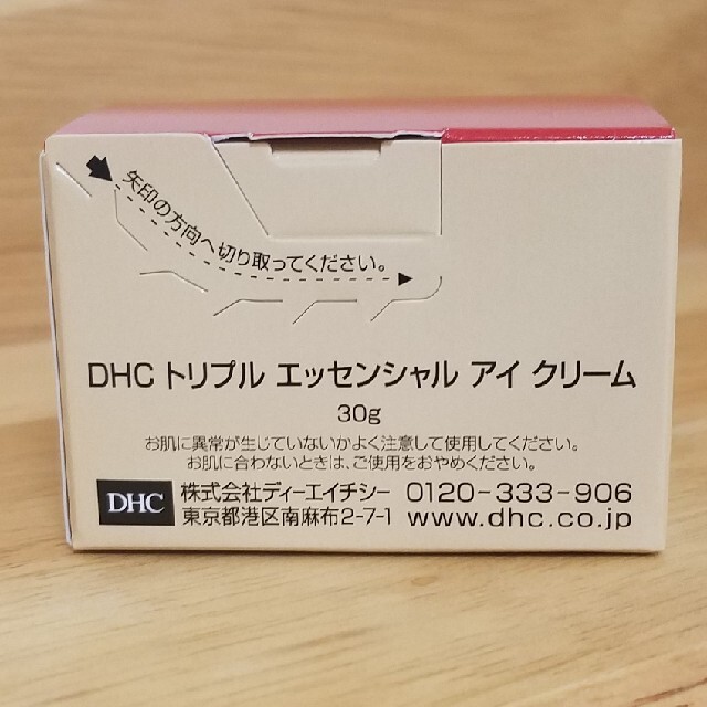 DHC(ディーエイチシー)のよこめ様　専用　　DHC　トリプル　エッセンシャル　アイ　クリーム コスメ/美容のスキンケア/基礎化粧品(アイケア/アイクリーム)の商品写真