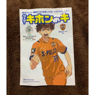 ショウガクカン(小学館)のアオアシ・冊子(少年漫画)