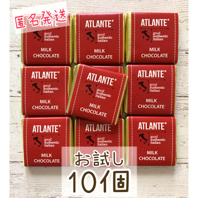 コストコ(コストコ)のお試し⭐ATLANTEミルクナポリタンチョレート 10個 コストコ 301円 食品/飲料/酒の食品(菓子/デザート)の商品写真