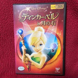 ディズニー(Disney)のティンカーベルと月の石　レンタル落ち　DVD(アニメ)