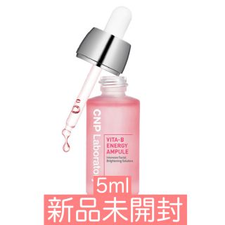 チャアンドパク(CNP)のCNP Laboratoryビタセラム(美容液) ミニサイズ5ml 新品未使用(美容液)