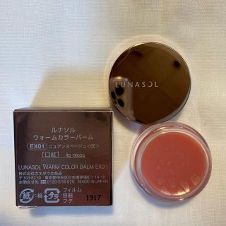 ルナソル(LUNASOL)のルナソル　リップ(リップグロス)