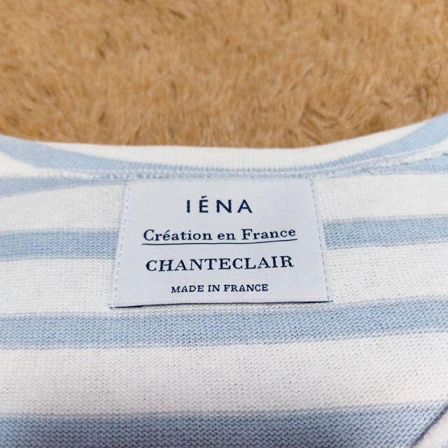 IENA(イエナ)の【美品♡】IENA×CHANTECLAIR　ボーダーカットソー レディースのトップス(Tシャツ(長袖/七分))の商品写真