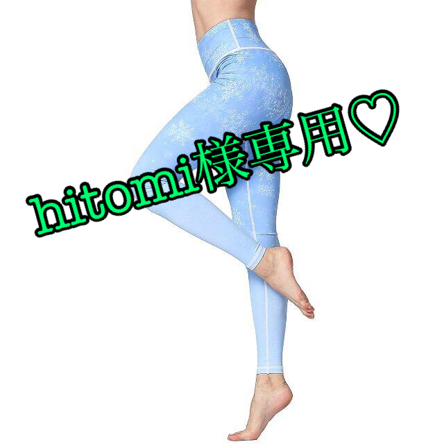 hitomi様専用♡ ヨガパンツ tj0u3k8PEd