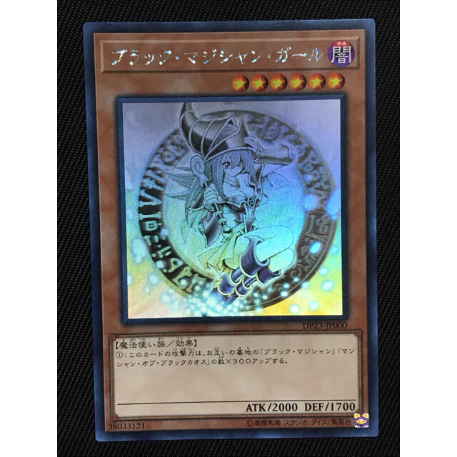 遊戯王 ブラックマジシャンガール ホロ ホログラフィック 5つ目-