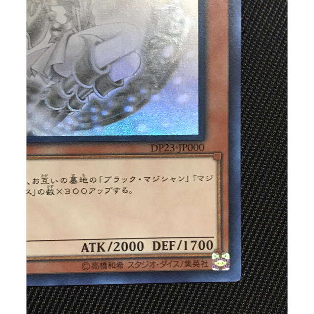 遊戯王 - 遊戯王 ブラックマジシャンガール ホロ ホロ 遊戯王 - 遊戯王 ブラックマジシャンガール ホロ ホロ