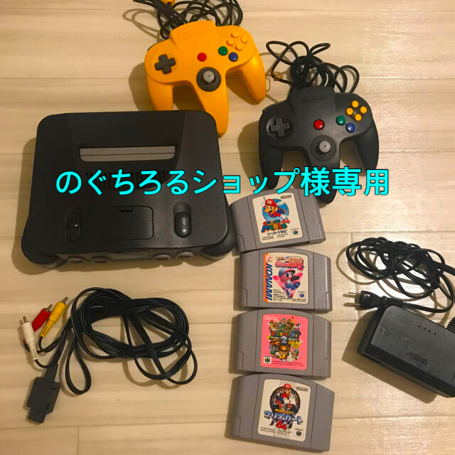 任天堂　64フルセット（プロジェクター用のアダプター付き） エンタメ/ホビーのゲームソフト/ゲーム機本体(家庭用ゲーム機本体)の商品写真