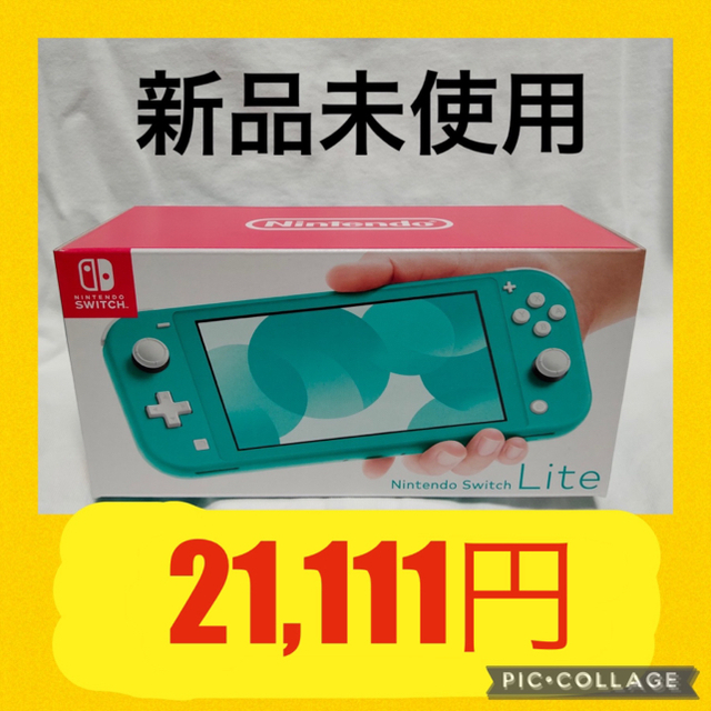 ニンテンドー　スイッチ　ライト　ターコイズ