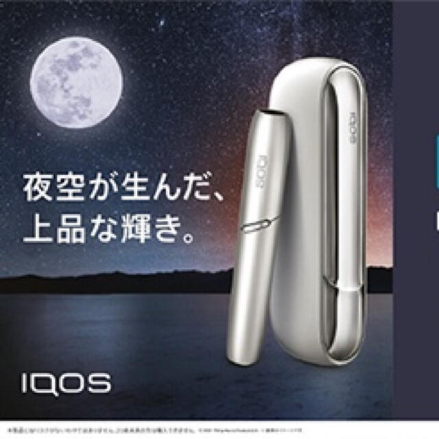 iQOS 3 DUO ムーンシルバー