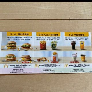 マクドナルド(マクドナルド)のマクドナルド 株主優待券 1シート 送料込み(フード/ドリンク券)