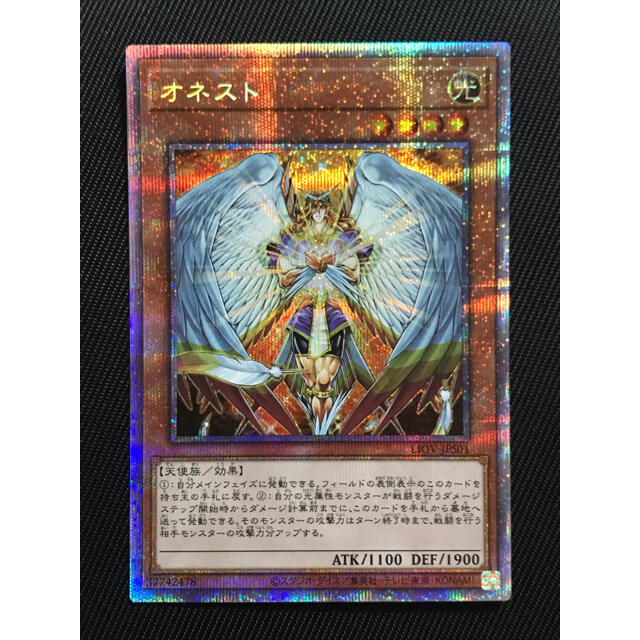 遊戯王【美品】オネスト　プリシク