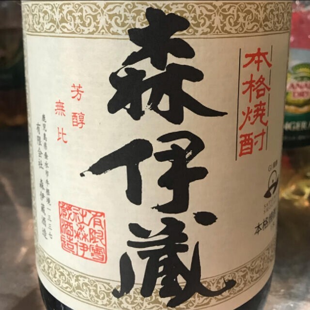 森伊蔵　1800ml