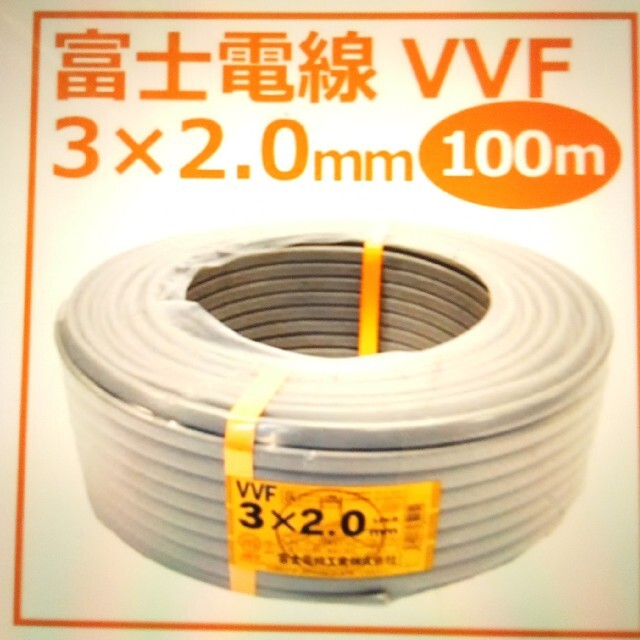 新版 電線 VVFケーブル 3×1.6 黒白赤 100m 2巻