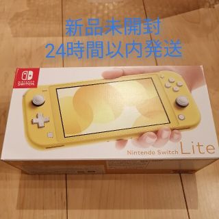 ニンテンドースイッチ(Nintendo Switch)の【新品未開封】Nintendo Switch Lite イエロー(家庭用ゲーム機本体)