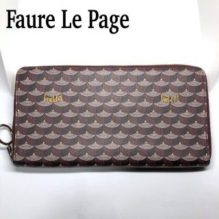 フォレルパージュ(Faure Le Page)のフォレルパージュ 長財布/FAURE LE PAGE モノグラム/エカイユ柄 (財布)