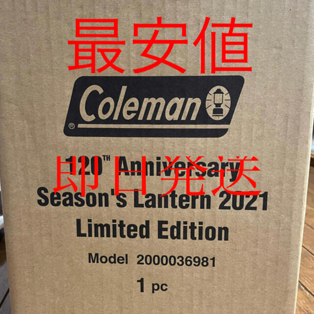 即日発送コールマン 120th 120周年 アニバーサリー　シーズンズランタン 2021