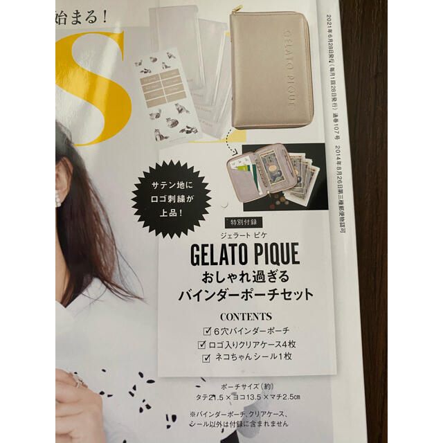 gelato pique(ジェラートピケ)のotona MUSE オトナミューズ 7月号 付録　ジェラートピケ レディースのバッグ(その他)の商品写真