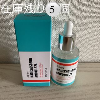 ドクタージャルト(Dr. Jart+)のマデカソサイド アンプル 2X 30ml オピュ(美容液)