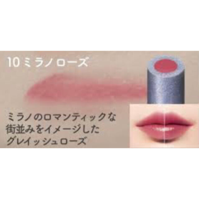 MAQuillAGE(マキアージュ)の《未使用》ドラマティックルージュ　限定　10 コスメ/美容のベースメイク/化粧品(口紅)の商品写真