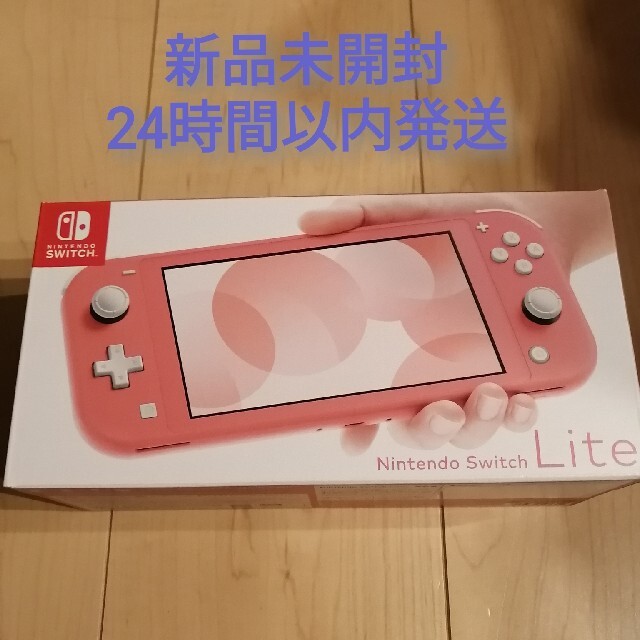 Nintendo Switch(ニンテンドースイッチ)の【新品未開封】Nintendo Switch lite コーラル　本体　2台 エンタメ/ホビーのゲームソフト/ゲーム機本体(家庭用ゲーム機本体)の商品写真