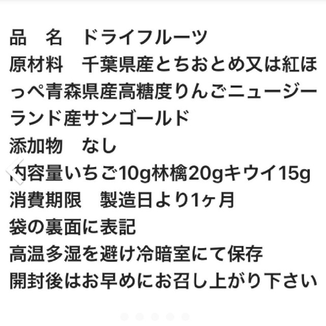  ドライフルーツ♪キウイ♪いちご♪林檎　無添加無着色45gと乾燥野菜のセットです 食品/飲料/酒の食品(フルーツ)の商品写真