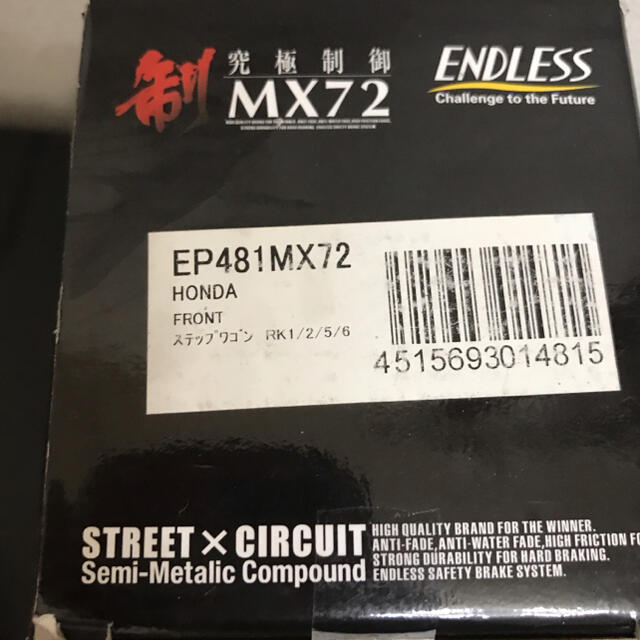 ENDLESS/エンドレス MX72 EP481 ステップワゴン フロント