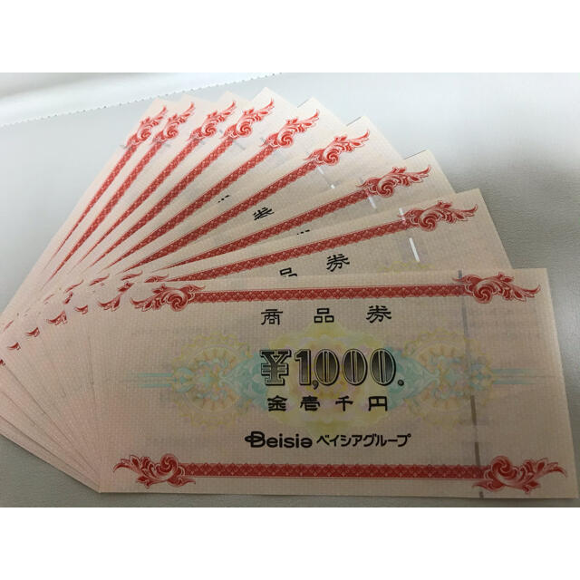 ベイシアグループ商品券10000円分