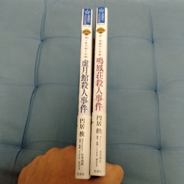 【2冊セット】FGOミステリー エンタメ/ホビーの本(文学/小説)の商品写真