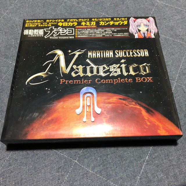 【未開封】機動戦艦ナデシコ Premier Complete BOX