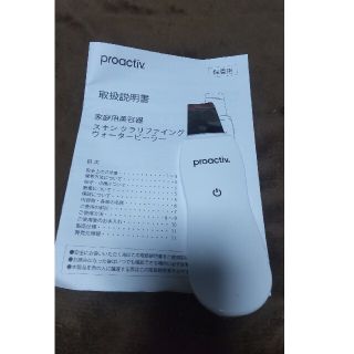 プロアクティブ(proactiv)のプロアクティブ  proactive  ウォーターピーラー 専用(フェイスケア/美顔器)